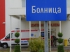 TRAGIČNI EPILOG NESREĆE U SRBIJI: Jedna osoba preminula u bolnici u Pirotu nakon trovanja amonijakom